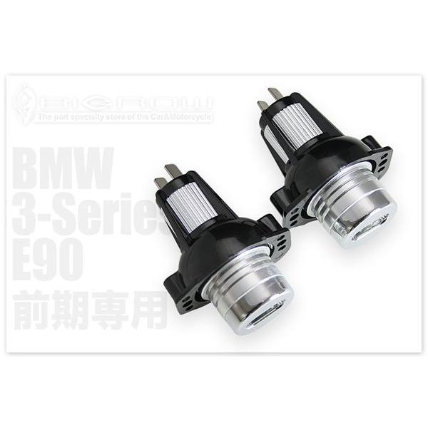 BMW E90 前期専用 LEDイカリングバルブ