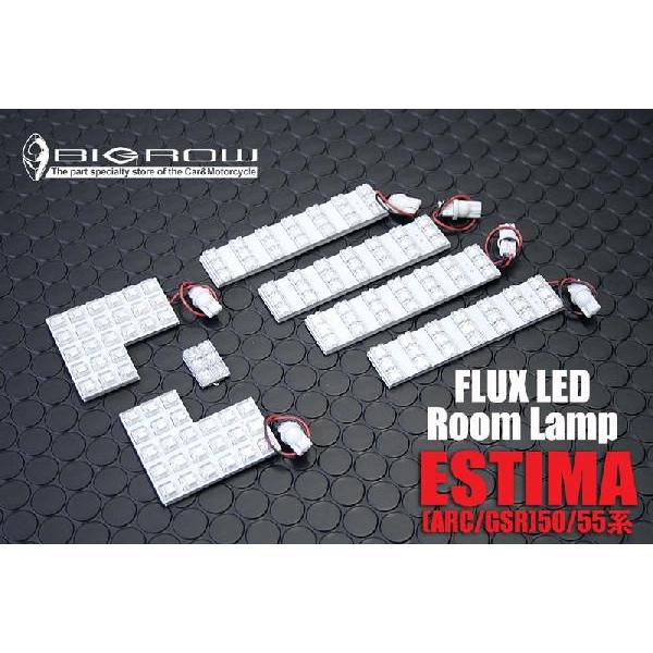 LEDルームランプキット エスティマ RAC GSR 50・55 高輝度Flux 送料無料