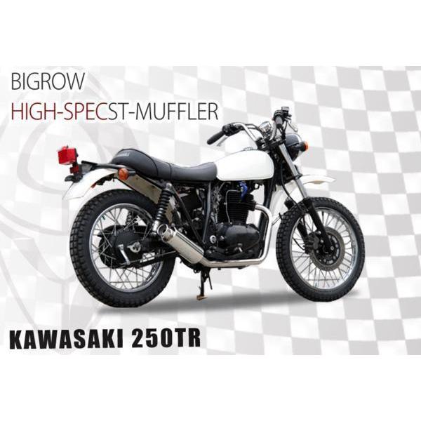 KAWASAKI カワサキ 250TR ステンレスマフラー トラッカー 国産