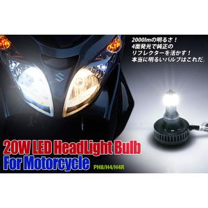 スーパーカブ110PRO(JA07) バイク LED ヘッドライト H4 PH7 PH8