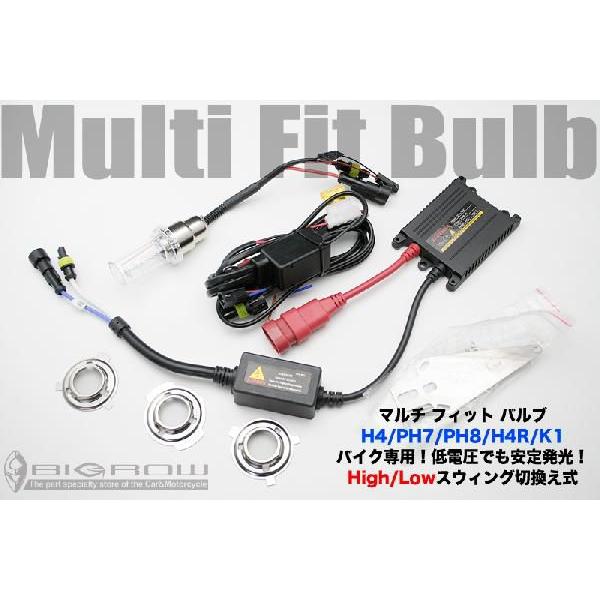バイク専用 high/low 切替え式 HID 変更 kit 35W(PH7/PH8/H4/H4R)