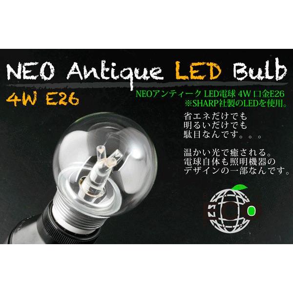 LED電球 発光色（電球色）口金E26/E17 NEO Antique LED Blub シャープ社...