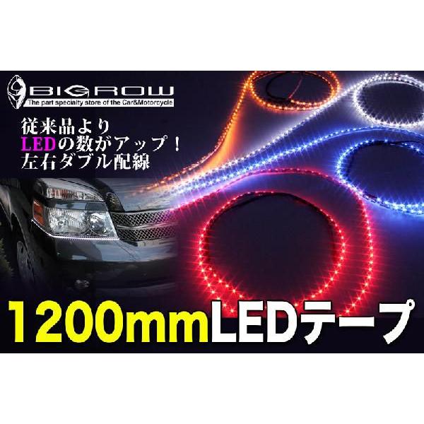 側面発光 LEDテープ 白or黒ベーステープ　(青・赤・白・オレンジ)発光LED　1200mm