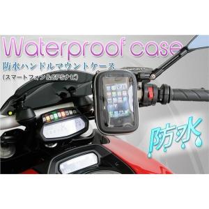 バイク用　スマホ ホルダー 防水スマートフォンホルダー MT-09・W800・NC700X　送料無料｜bigrow