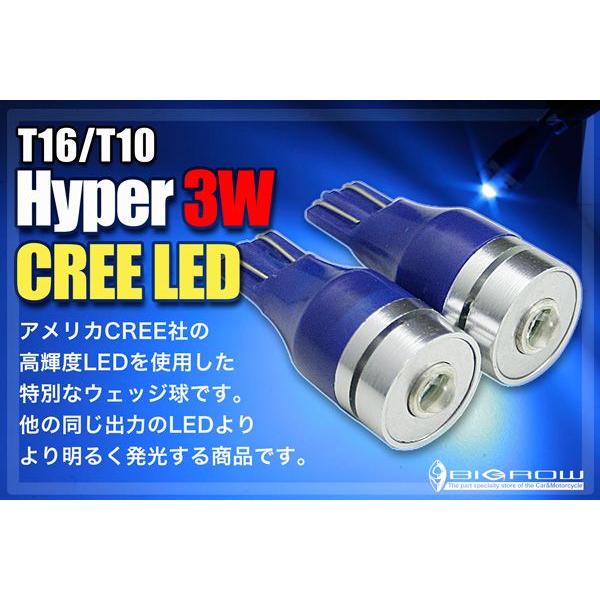 高輝度＆広角照射！ T16/T10 CREE社製 3W バックランプ用LED　白・青