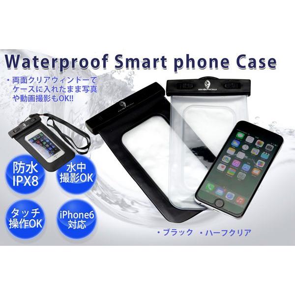 防水ケース（スマートフォン・スマホ）IPX8・水中撮影OK・ネックストラップ付