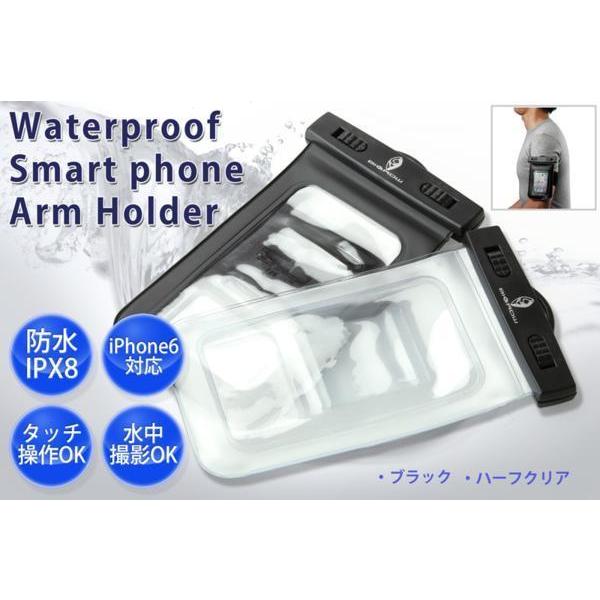 スマホ防水ケース (IPX8) 半透明 アーム iPhone12 12mini