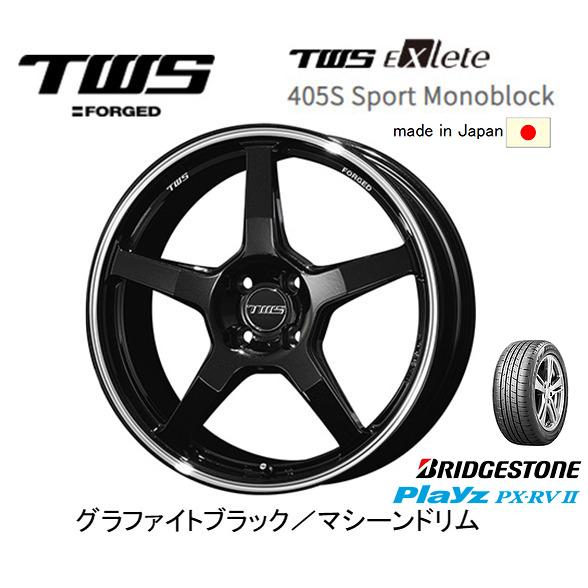 TWS Exlete スポーツ モノブロック 405S アルファロメオ ミト 7.0J-17 +33...