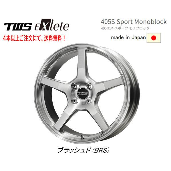 TWS Exlete 405S Sport Monoblock 405s スポーツ モノブロック I...