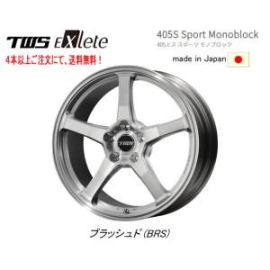 TWS Exlete 405S Sport Monoblock エクストリート 405s スポーツ ...