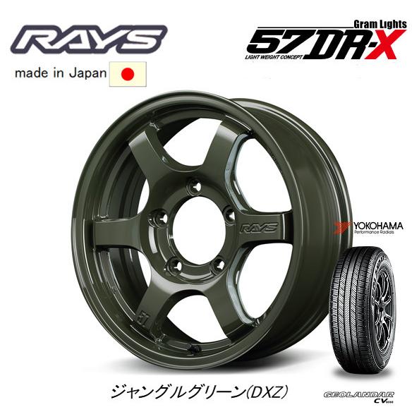 RAYS グラムライツ 57 DR-X Limited Edition ジムニー シエラ 5.5J-...