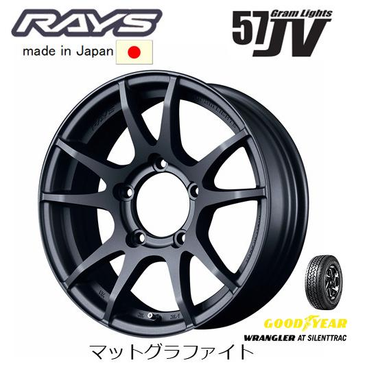 RAYS Gram Lights 57JV グラムライツ 57 JV ジムニー O/F付 5.5J-...