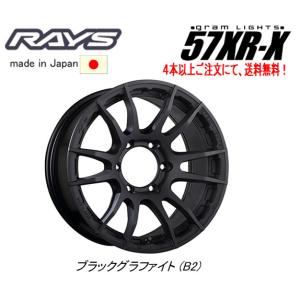 RAYS レイズ Gram Lights 57XR-X 120系 ハイラックス 8.0J-17 +20/±0