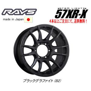 RAYS レイズ Gram Lights 57XR-X 150系 プラド 120系 ハイラックス 8.0