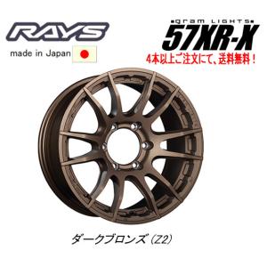 RAYS レイズ 57Ultimate 17インチ 8J 2本 RAYS レイズ