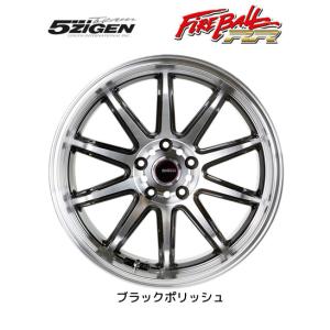 5ZIGEN FIREBALL RR ファイヤーボール ダブルアール 8.5J-18 +25/+35/+45 5H114.3 ブラックポリッシュ お得な４本セット 送料無料｜ビッグラン市毛ヤフーショップ