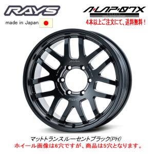 RAYS レイズ A LAP-07X 2324 LIMITED EDITION ジムニー シエラ 7.0J-18 +8 5H139.7 マットトランスルーセントブラック １本価格 ４本以上ご注文にて送料無料