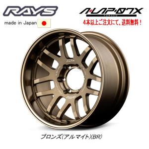 RAYS レイズ A LAP 07X 250系 ランクル 8.0J-17 +46 6H139.7 ブロンズ
