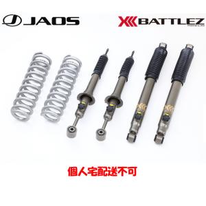 JAOS BATTLEZ リフトアップセット VFA ver.B ハイラックス 125系