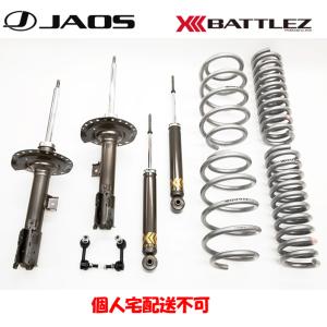 JAOS（ジャオス） BATTLEZ リフトアップスプリング Ti-W 2026.01