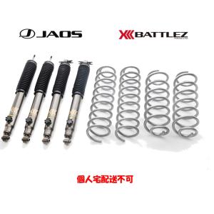 JAOS（ジャオス） JAOS BATTLEZ バトルズ リフトアップセット VFA