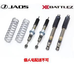 JAOS（ジャオス） JAOS BATTLEZ バトルズ リフトアップブロック リヤ