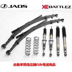 JAOS（ジャオス） JAOS BATTLEZ バトルズ リフトアップブロック リヤ