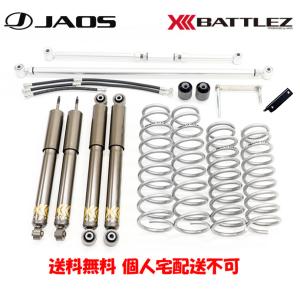JAOS（ジャオス） JAOS BATTLEZ バトルズ リフトアップセット VFS ver