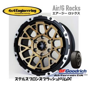 4X4エンジニアリング Air/G エアージー Rocks 8.0J-17 +20 6H139.7 ...