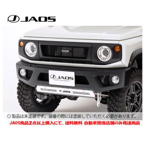 JAOS JB64 サイドシルプロテクター JAOS サイドシルプロテクター ジムニー JB64系｜株式会社ジャオス（JAOS）
