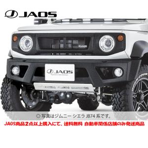 JAOS（ジャオス） サイドシルプロテクター 2018.07-25.10 ジムニー