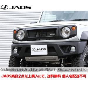 JAOS（ジャオス） サイドシルプロテクター 2018.07- ジムニー JB64系