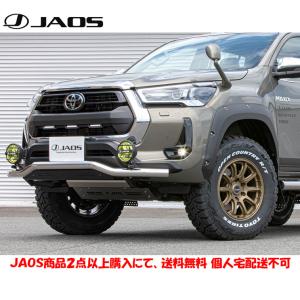 JAOS（ジャオス） オーバーフェンダー type-X 片側＋25mm 未塗装品