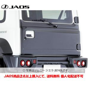 JAOS（ジャオス） サイドシルプロテクター 2018.07- ジムニー JB64