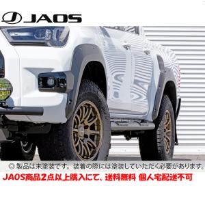 JAOS（ジャオス） サイドステップ ポリッシュ 2021.10- 125系