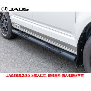 JAOS（ジャオス） リヤ スキッドプレート ブラスト 2026.01- デリカD5