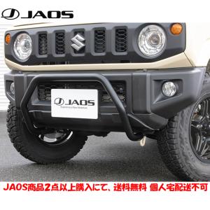 JAOS（ジャオス） サイドシルプロテクター 2018.07- ジムニー JB64