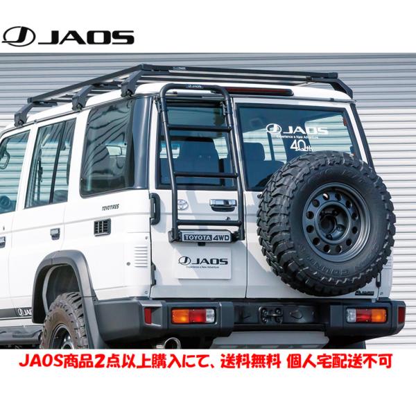 JAOS ジャオス リヤラダー AL 2014.08-15.06 ランドクルーザー 70系 B234...