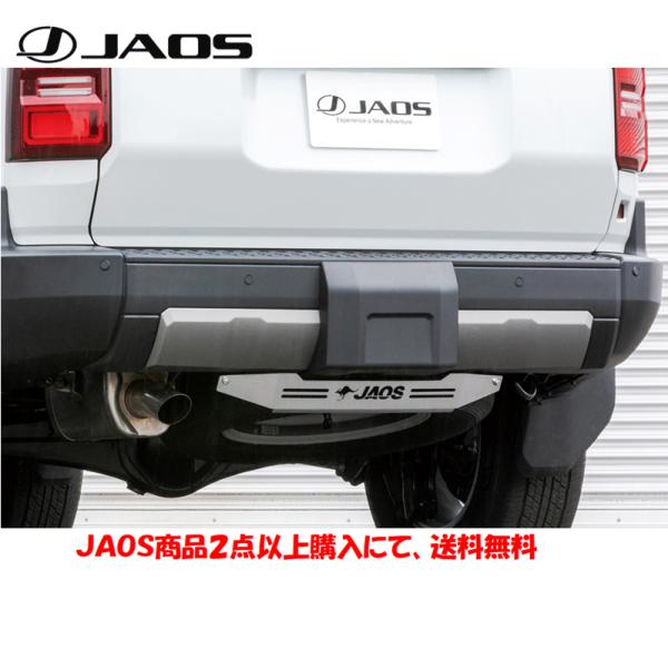 JAOS ジャオス リヤ スキッドプレート ブラスト 2024.04- ランクル 250系 B256...