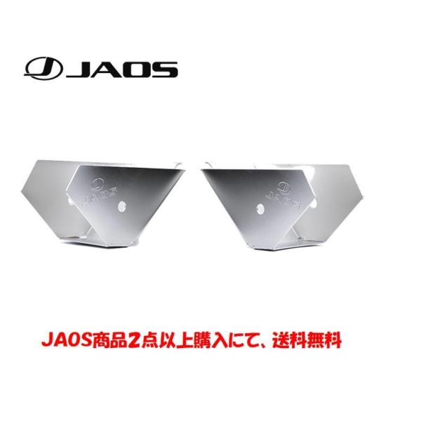 JAOS ジャオス アームプロテクター リヤ 2018.07-25.10 ジムニー JB64 B29...