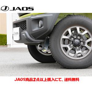 APIO（アピオ） フロント牽引フック・6mm厚 イエロー ジムニー