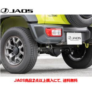 JAOS（ジャオス） サイドシルプロテクター 2018.07- ジムニー JB64