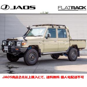 JAOS FLAT RACK ジャオス フラットラック 1250×1400 ##J79K ランドクルーザー 70系 レインモール付車 B411610NS｜bigrun-ichige-store2