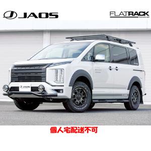 JAOS FLAT RACK ジャオス フラットラック 1250×1920 2019.02- デリカ...