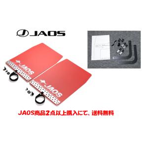 プロダクト　6個　バラ売り不可 JAOS（ジャオス） フロントスポーツカウル用スキッドプレート 2010.11