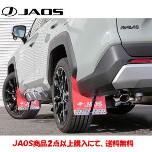 JAOS ジャオス マッドガードIII フロント&amp;amp;リヤセット レッド 2019.04- 50系 RAV4 ラブフォー B621125F B621125R