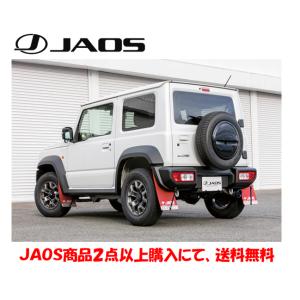 JAOS ジャオス マッドガードIII フロント&amp;amp;リヤセット レッド 2018.07- ジムニー シエラ JB74系 B621518F B621518R