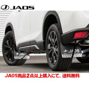 JAOS（ジャオス） マッドガードIII&車種別取付キット フロント