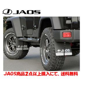 JAOS（ジャオス） フットレスト ラングラー JL〔B348903Z〕| JEEP