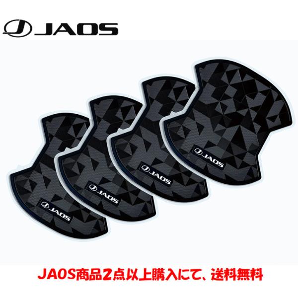 JAOS ジャオス ドアハンドルプロテクター ジオメトリック type-C 2024.04- ランク...